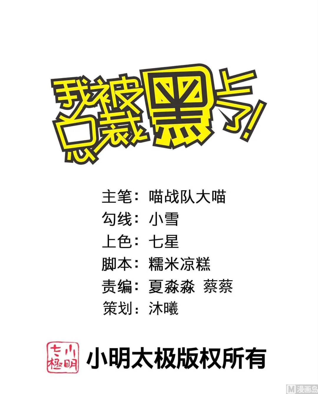 第378话 第1页