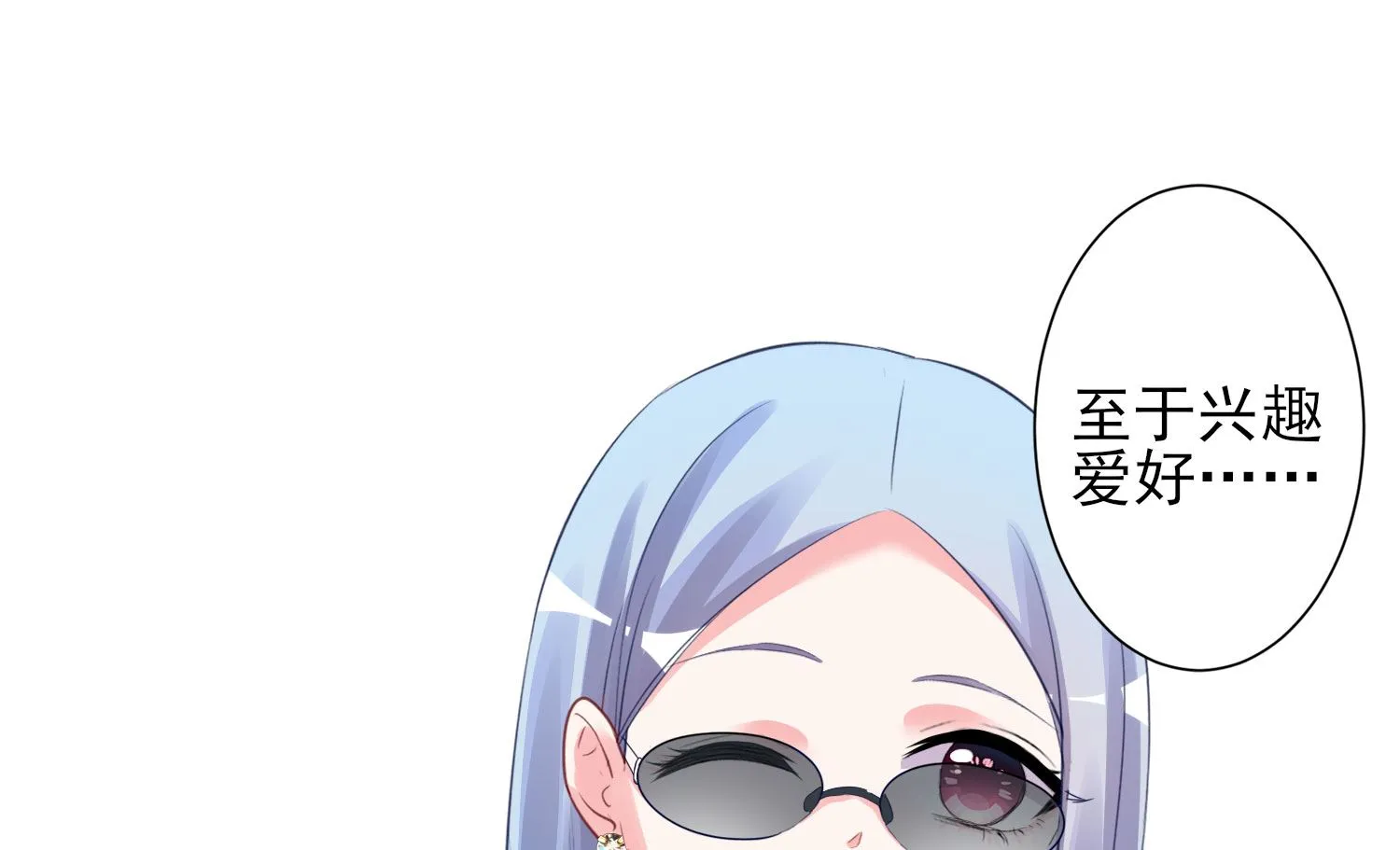 第378话 第3页