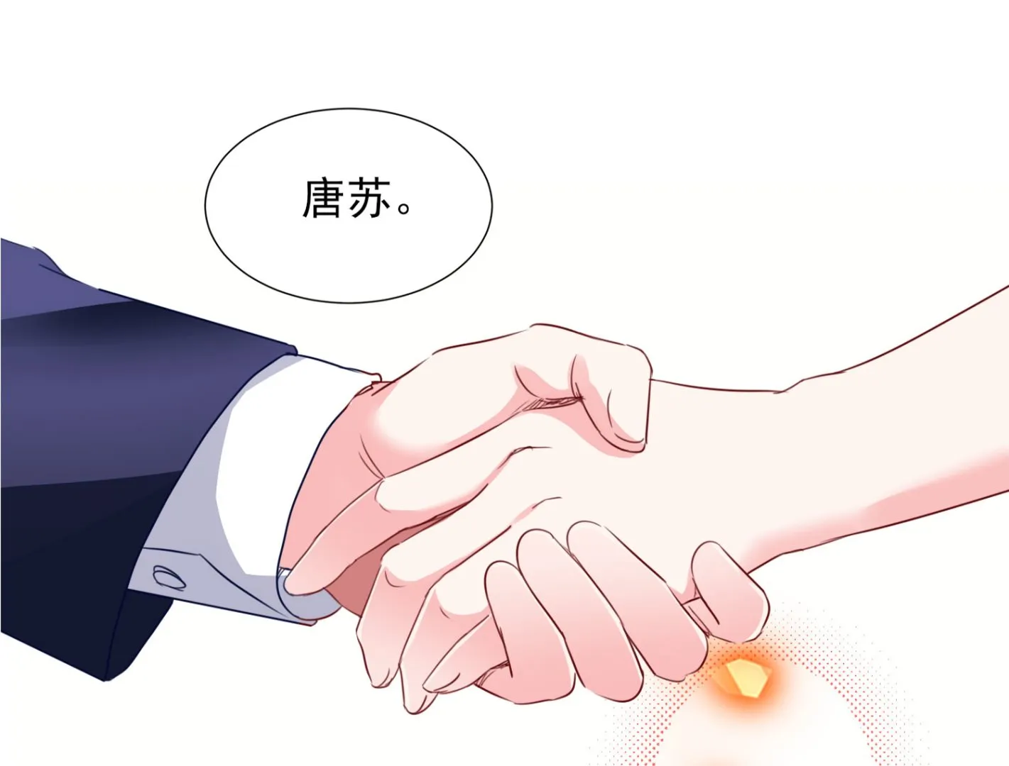 第378话 第8页