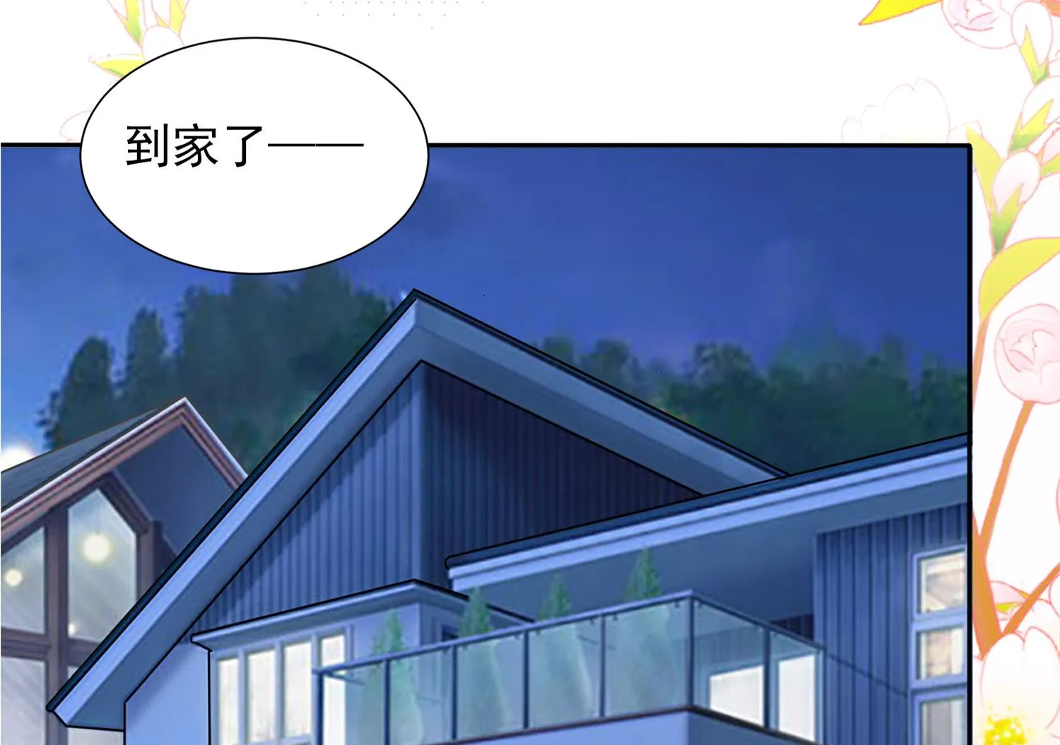 第378话 第11页