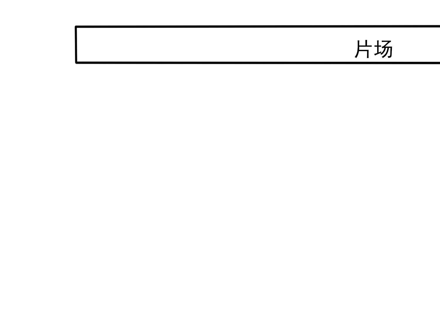 第378话 第30页