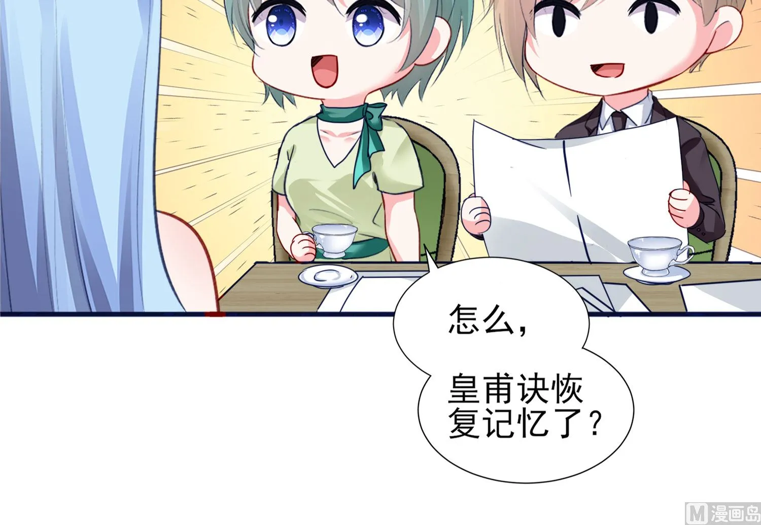 第378话 第39页