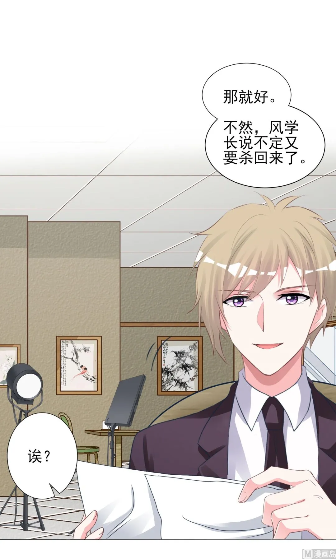 第378话 第43页