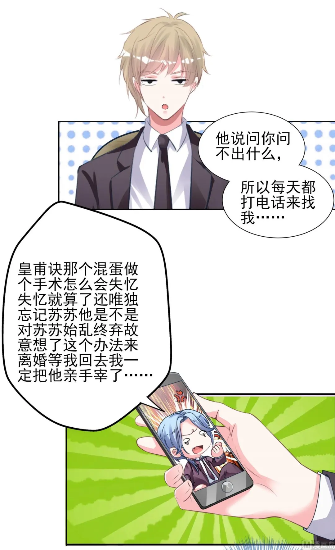 第378话 第44页