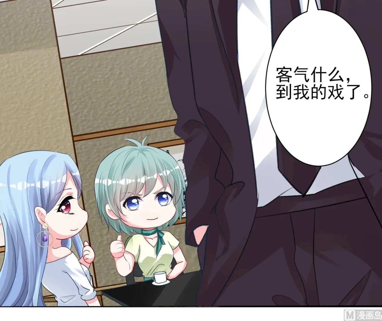 第378话 第47页