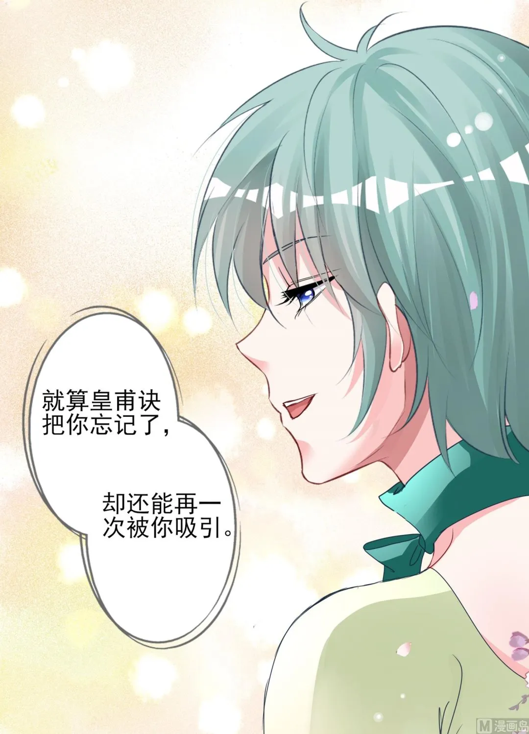 第378话 第51页