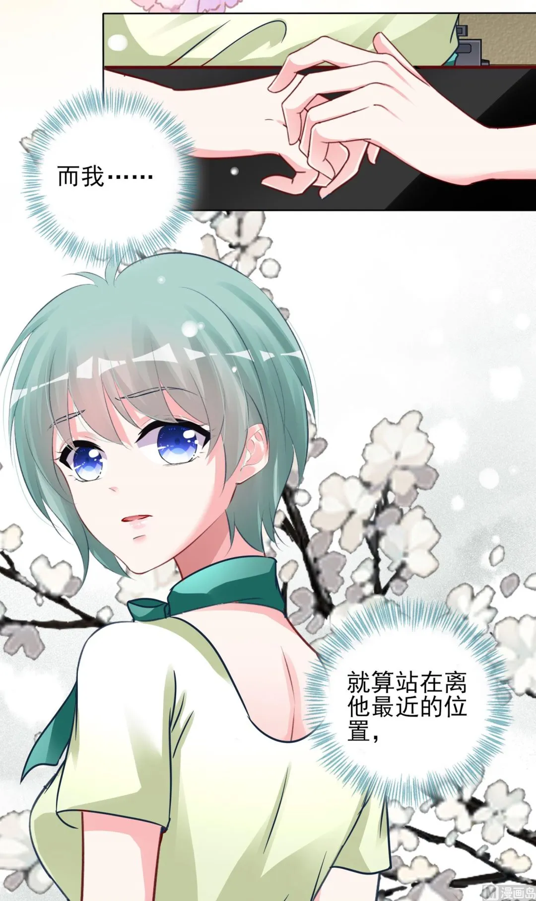 第378话 第53页