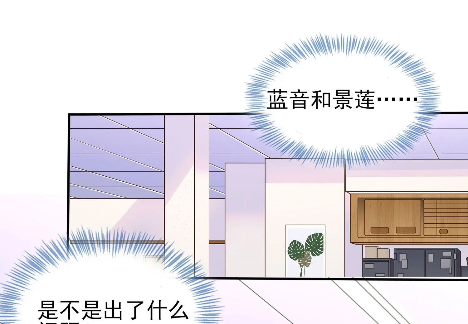 第379话 第2页