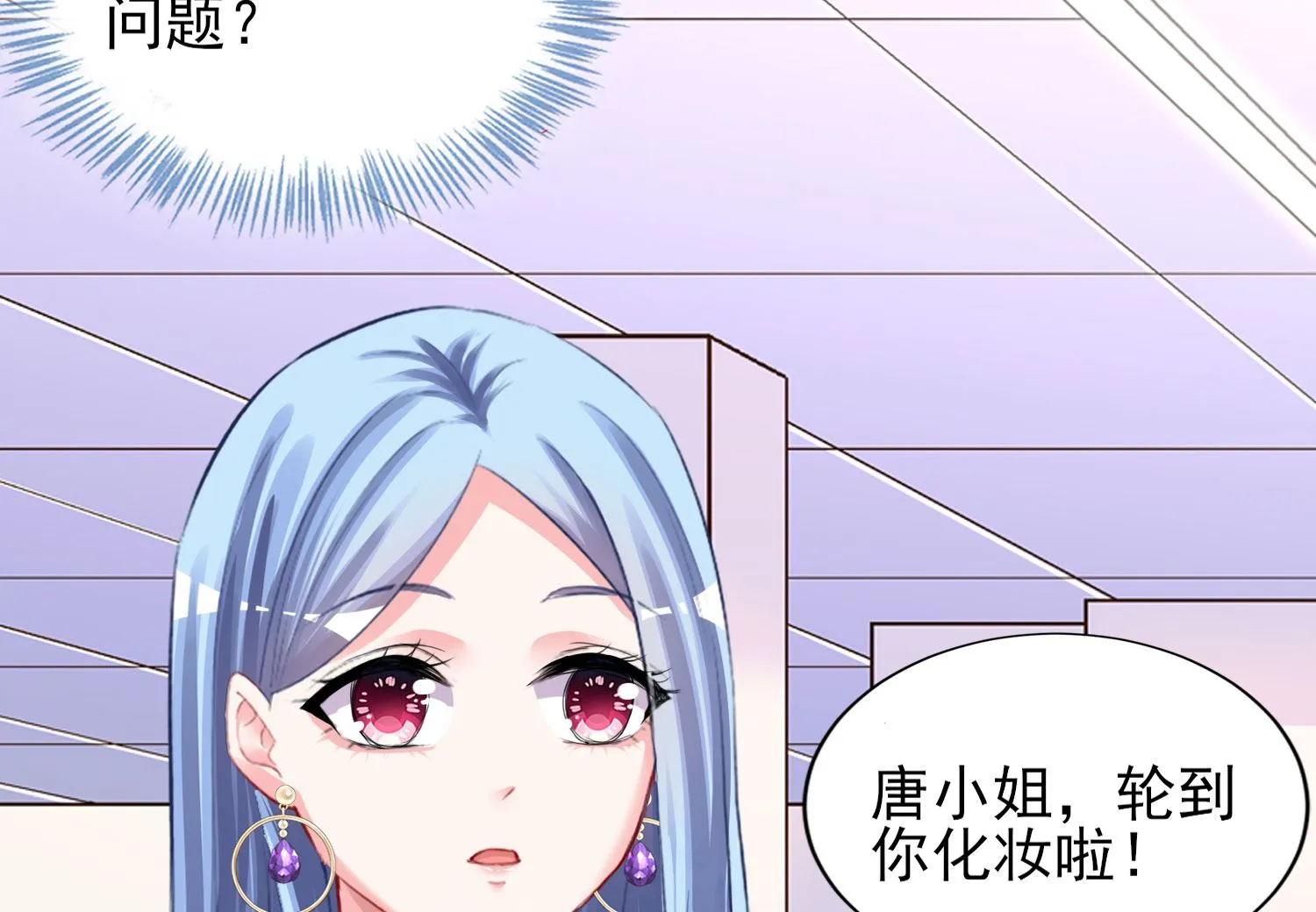 第379话 第3页