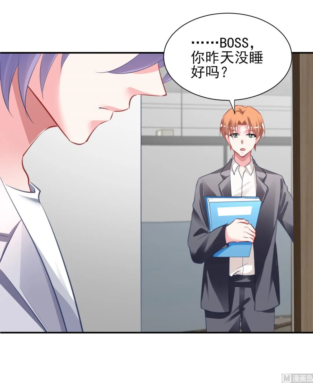 第379话 第6页