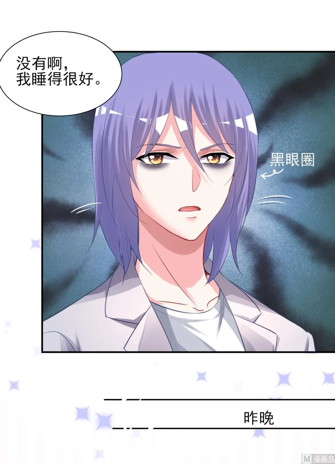 第379话 第7页