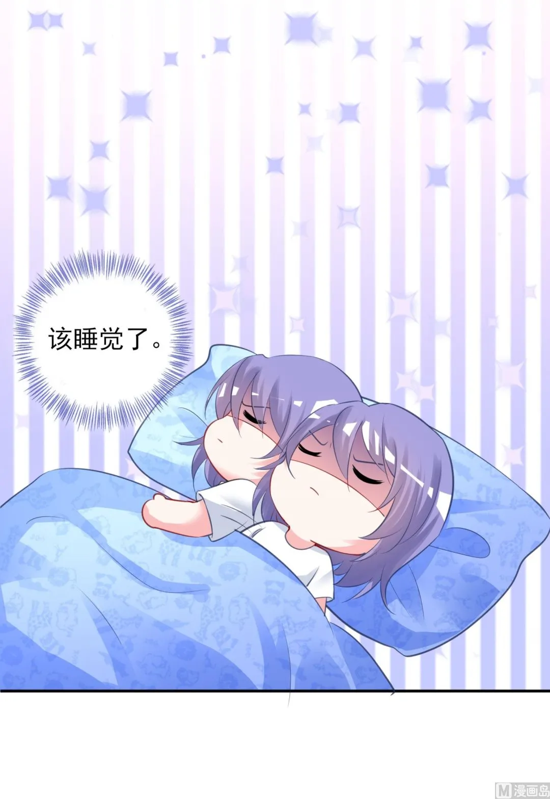 第379话 第8页