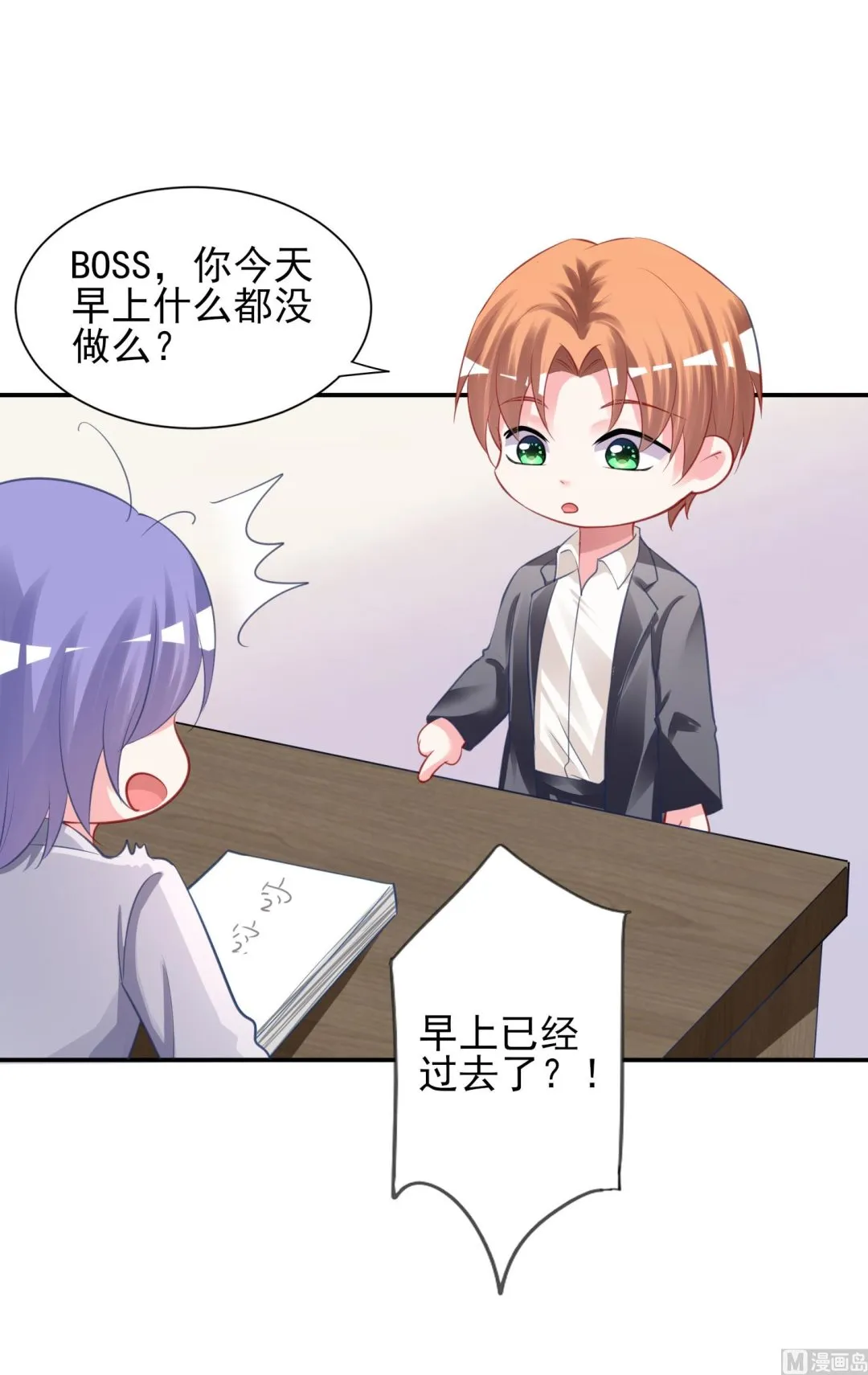 第379话 第12页