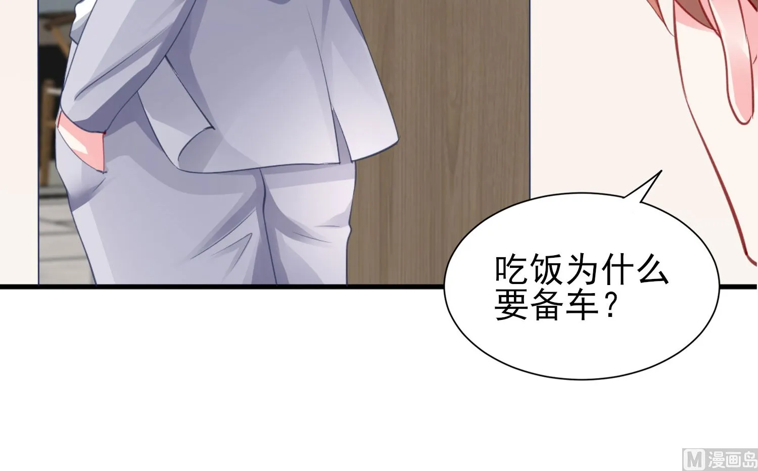第379话 第16页