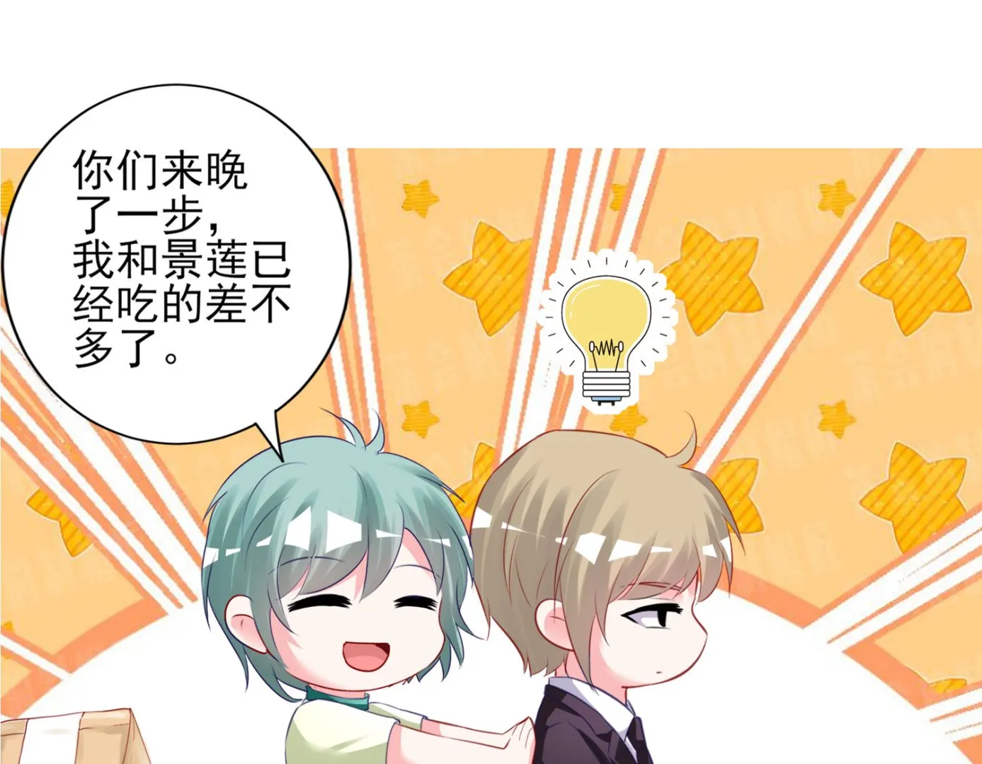第379话 第32页
