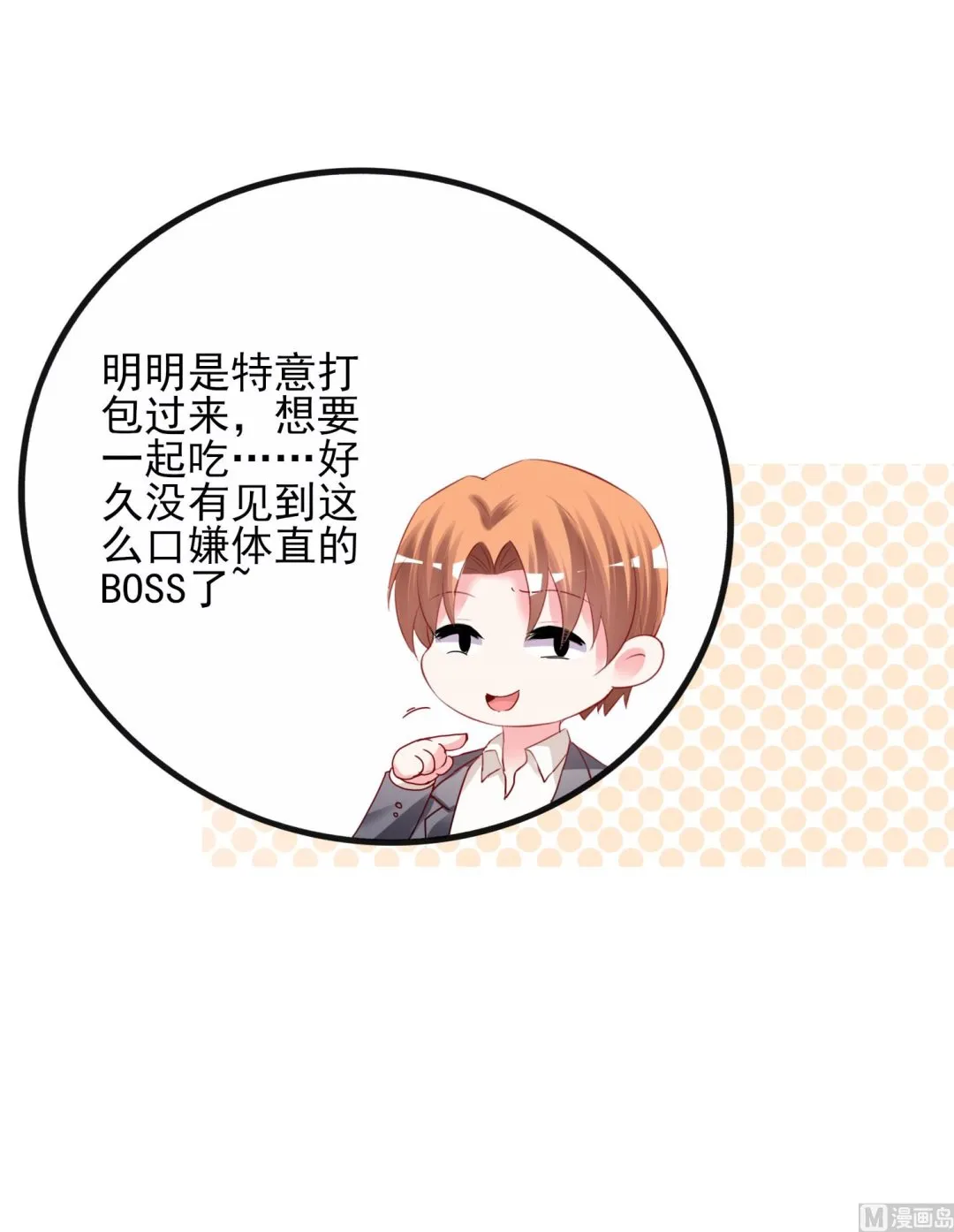 第379话 第39页