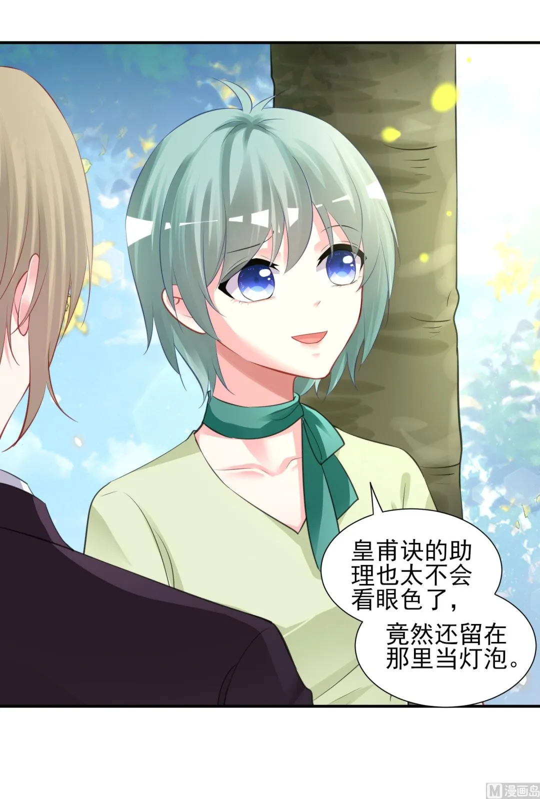 第379话 第44页