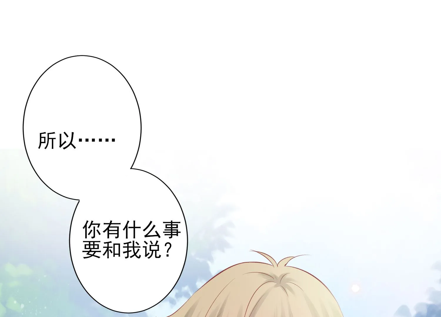 第379话 第45页