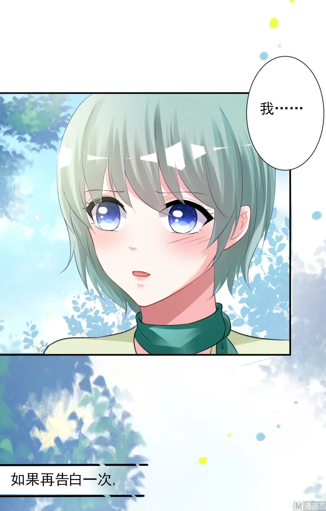 第379话 第48页