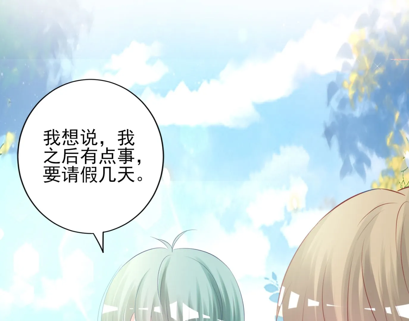 第379话 第51页