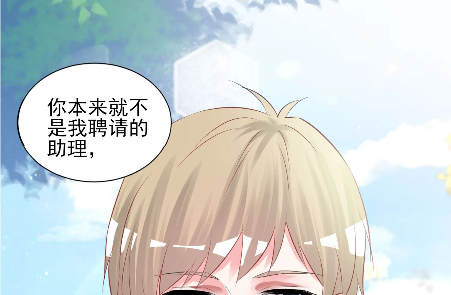 第379话 第54页