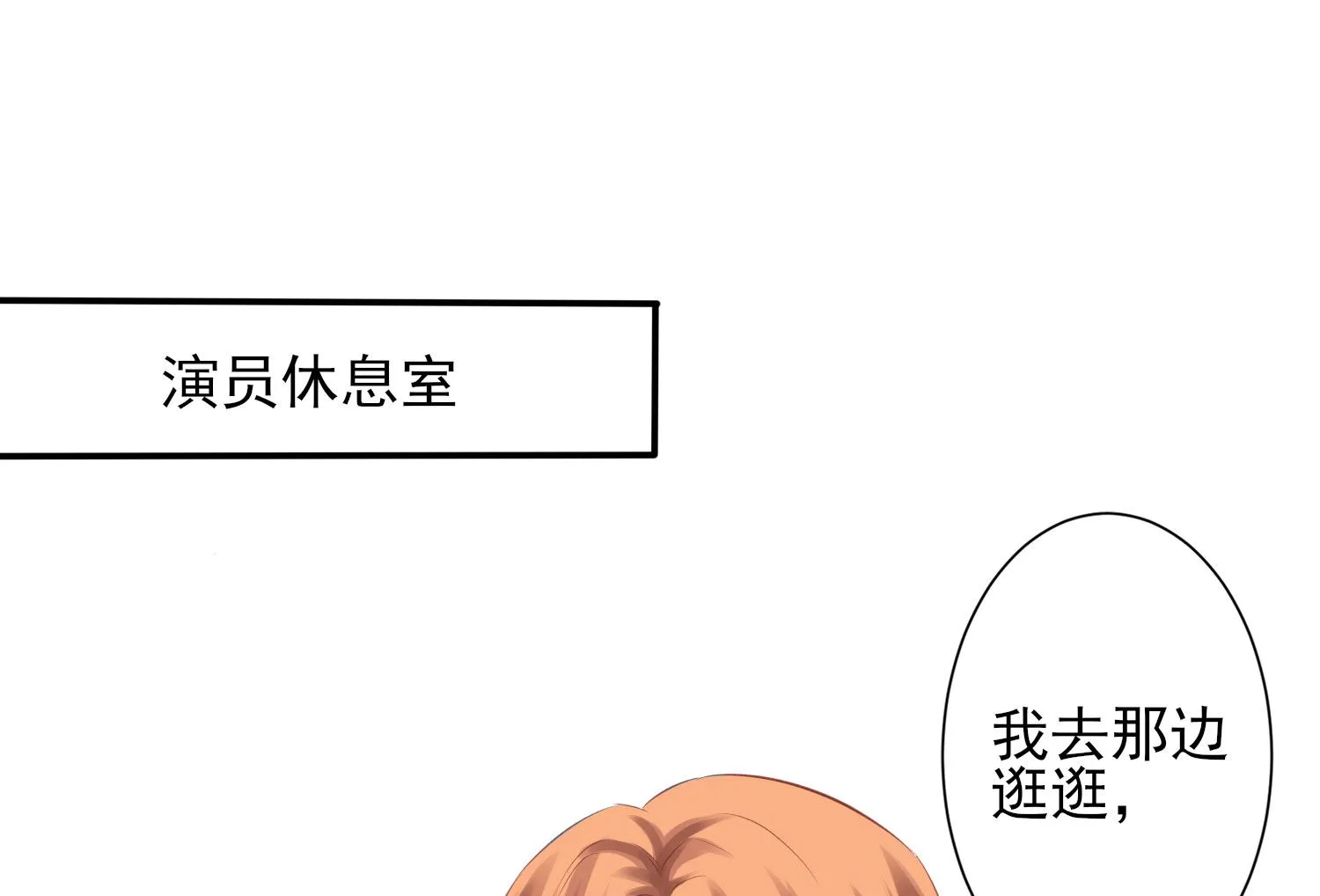 第380话 第2页