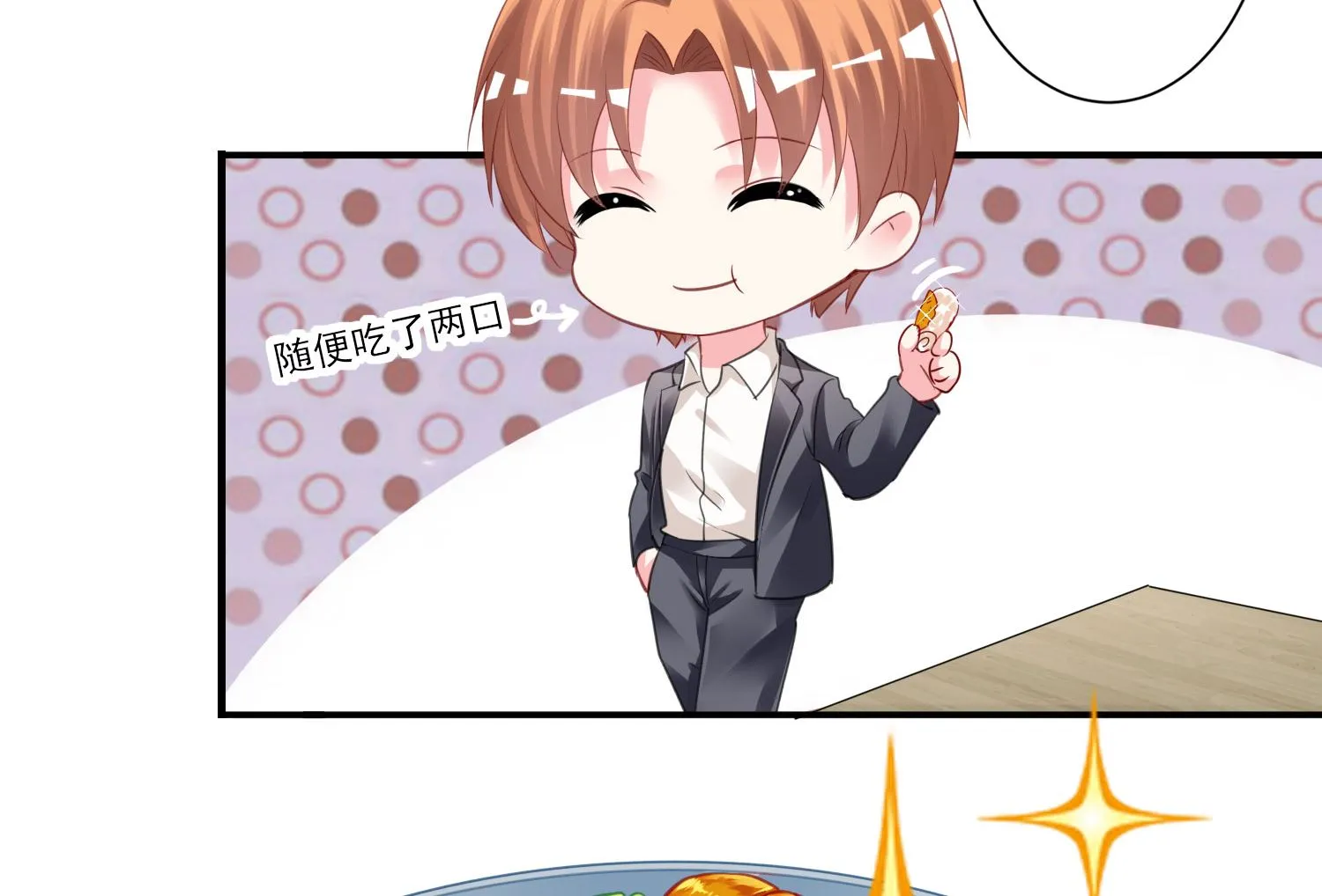 第380话 第3页