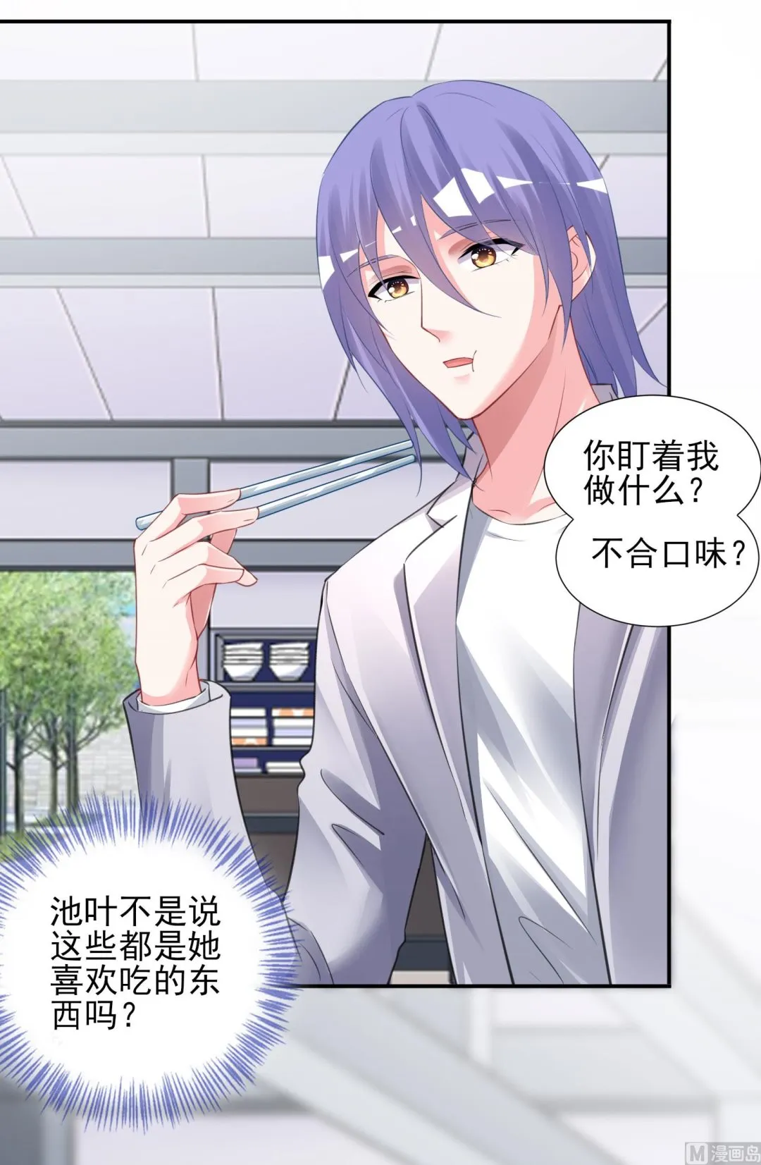 第380话 第6页