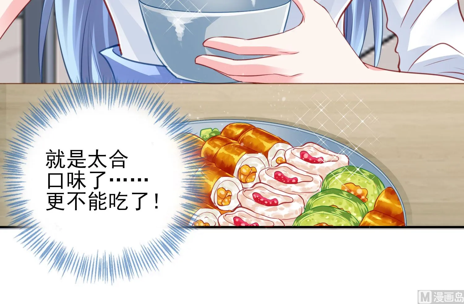 第380话 第9页
