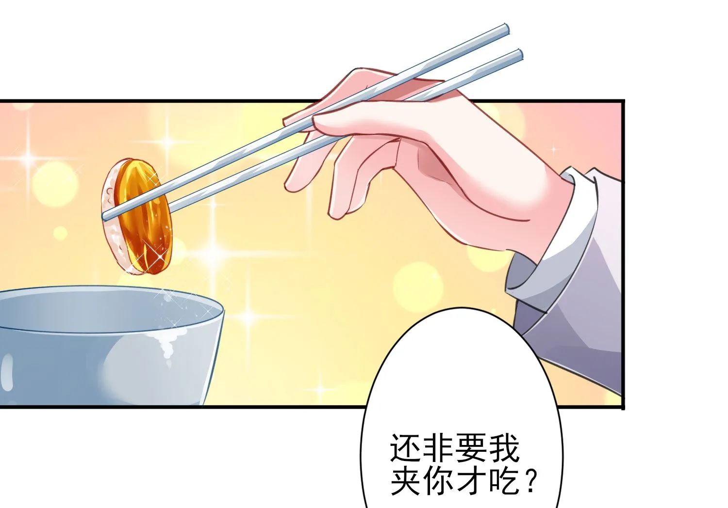 第380话 第10页