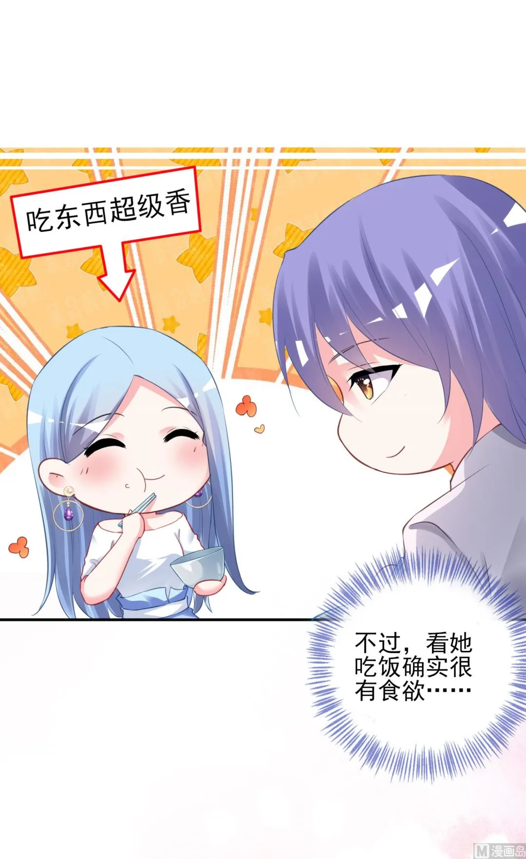 第380话 第16页