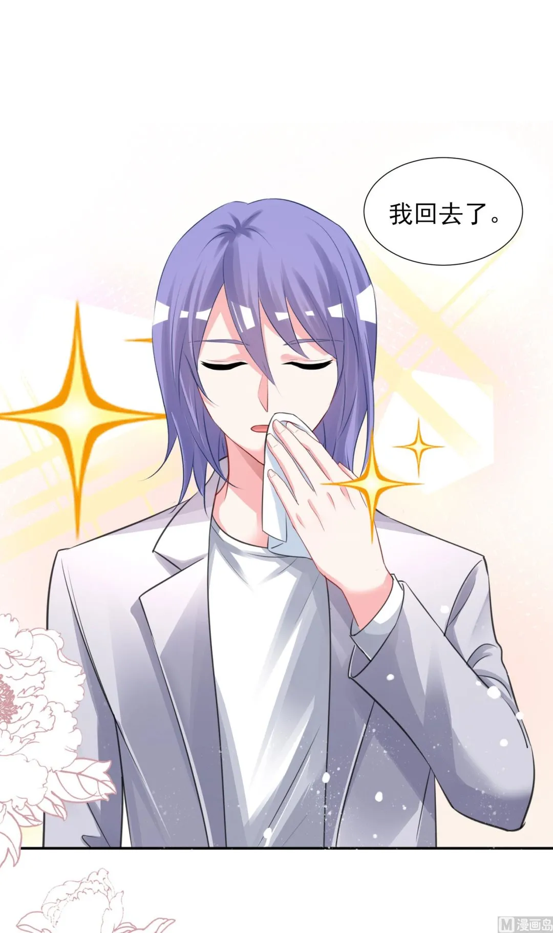 第380话 第22页