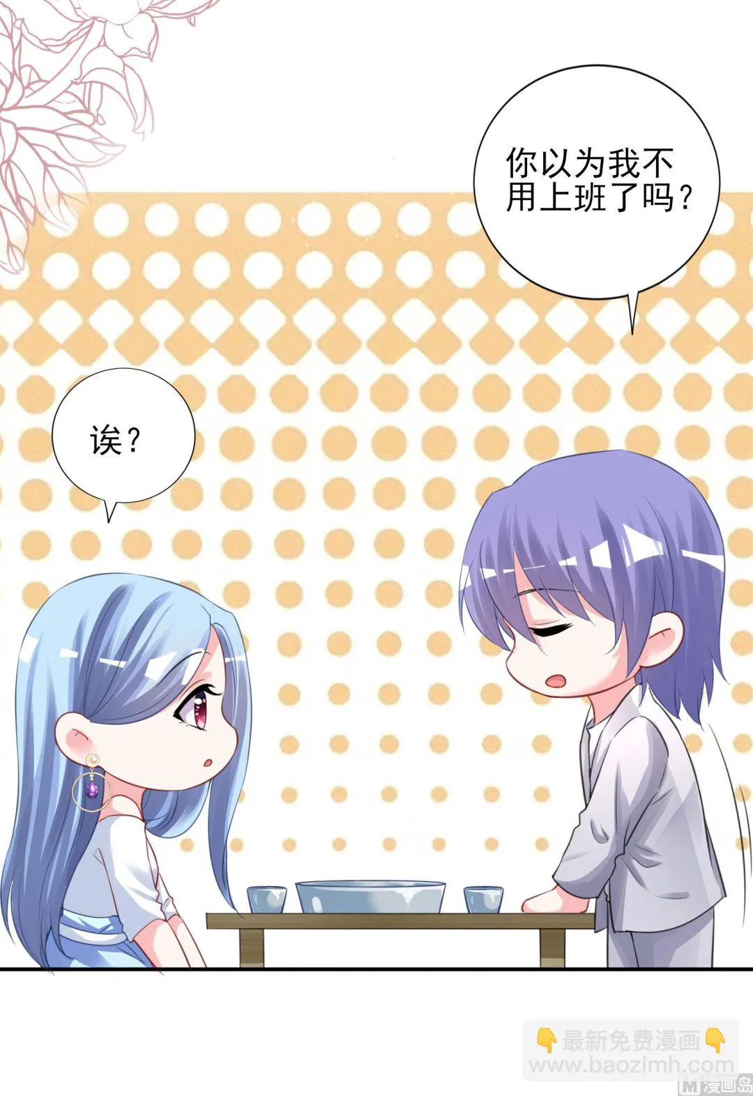 第380话 第23页