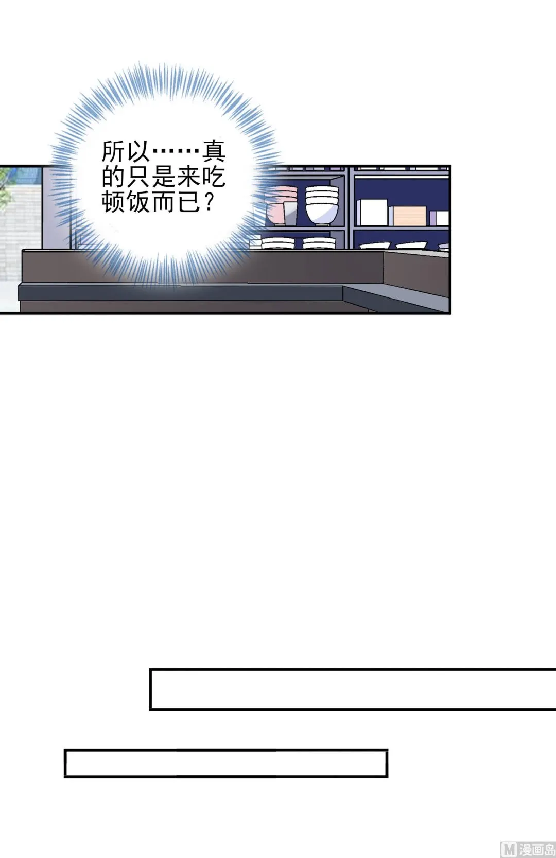 第380话 第27页
