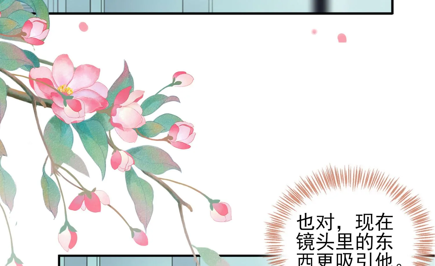 第380话 第37页