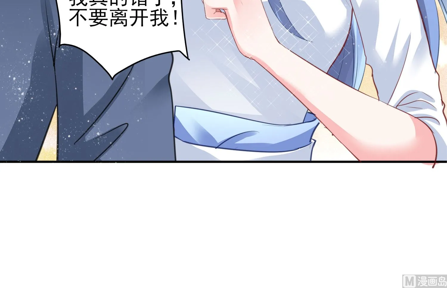 第380话 第41页