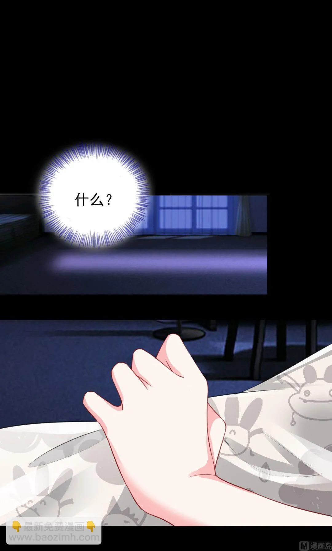第380话 第53页