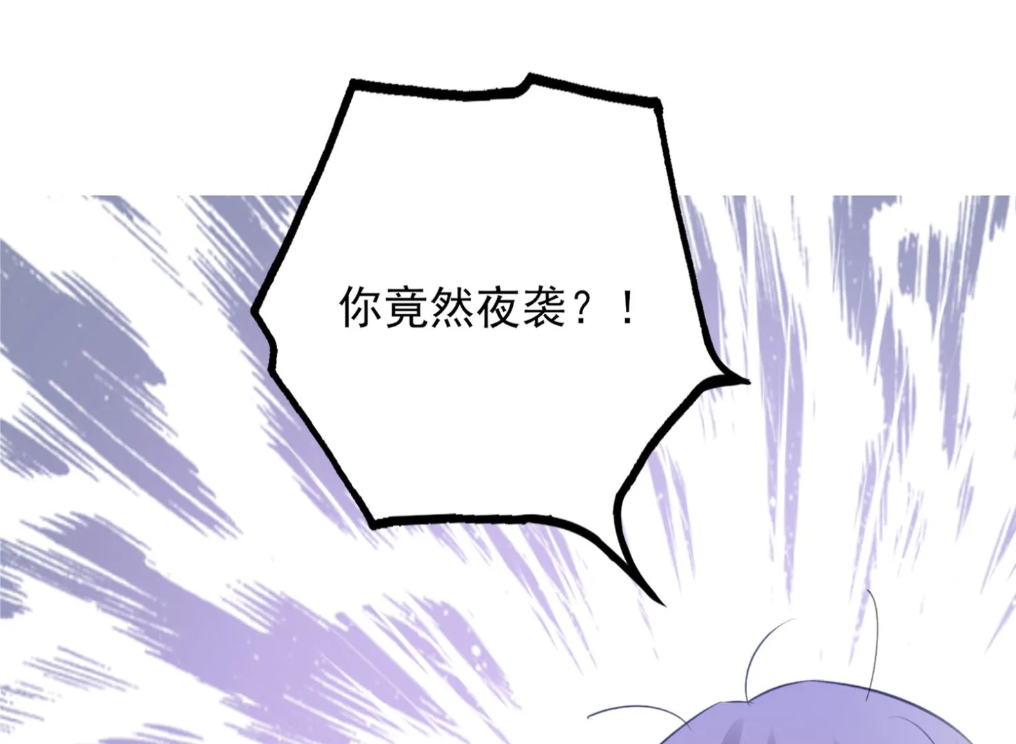 第380话 第61页