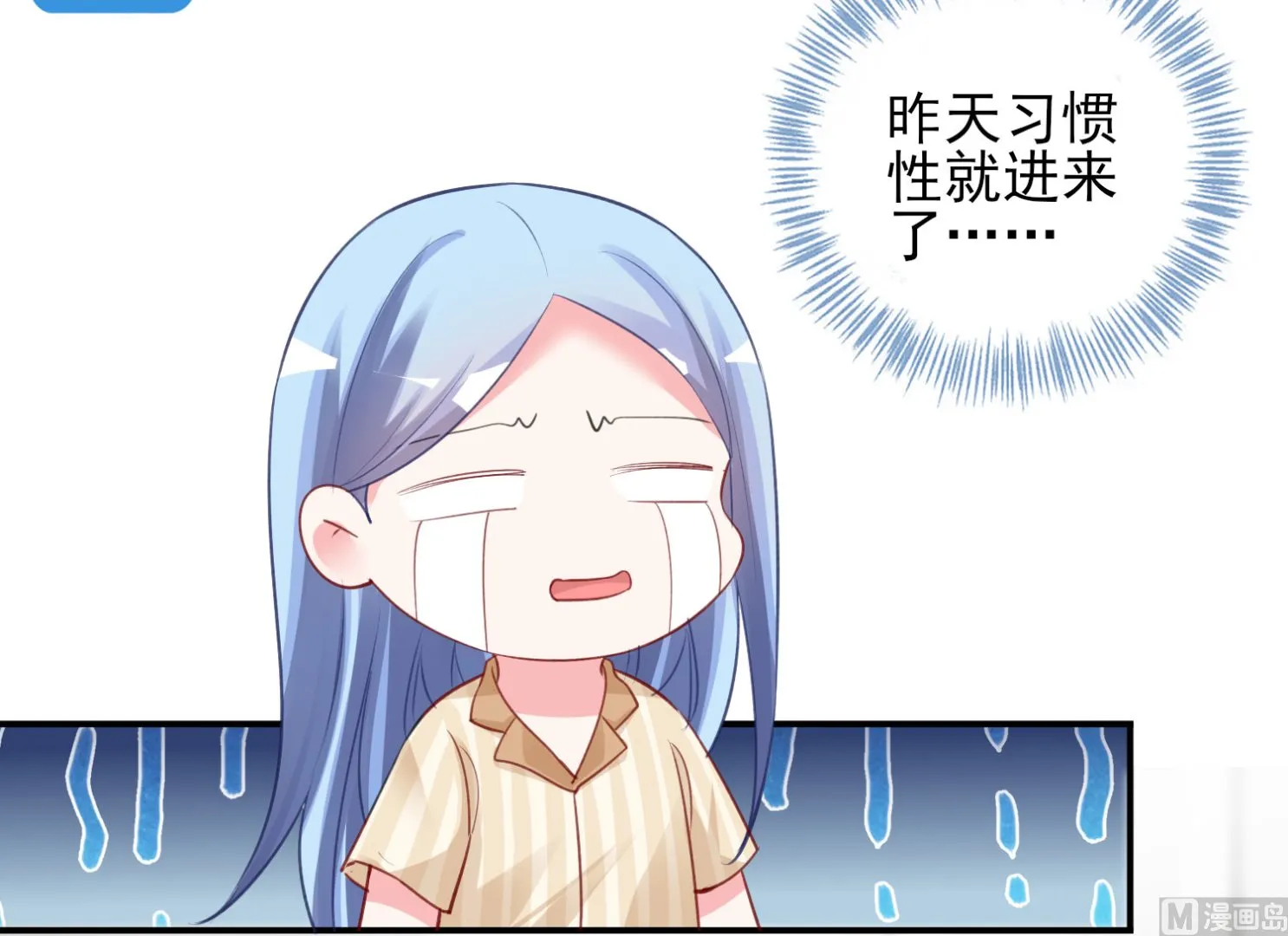 第381话 第6页