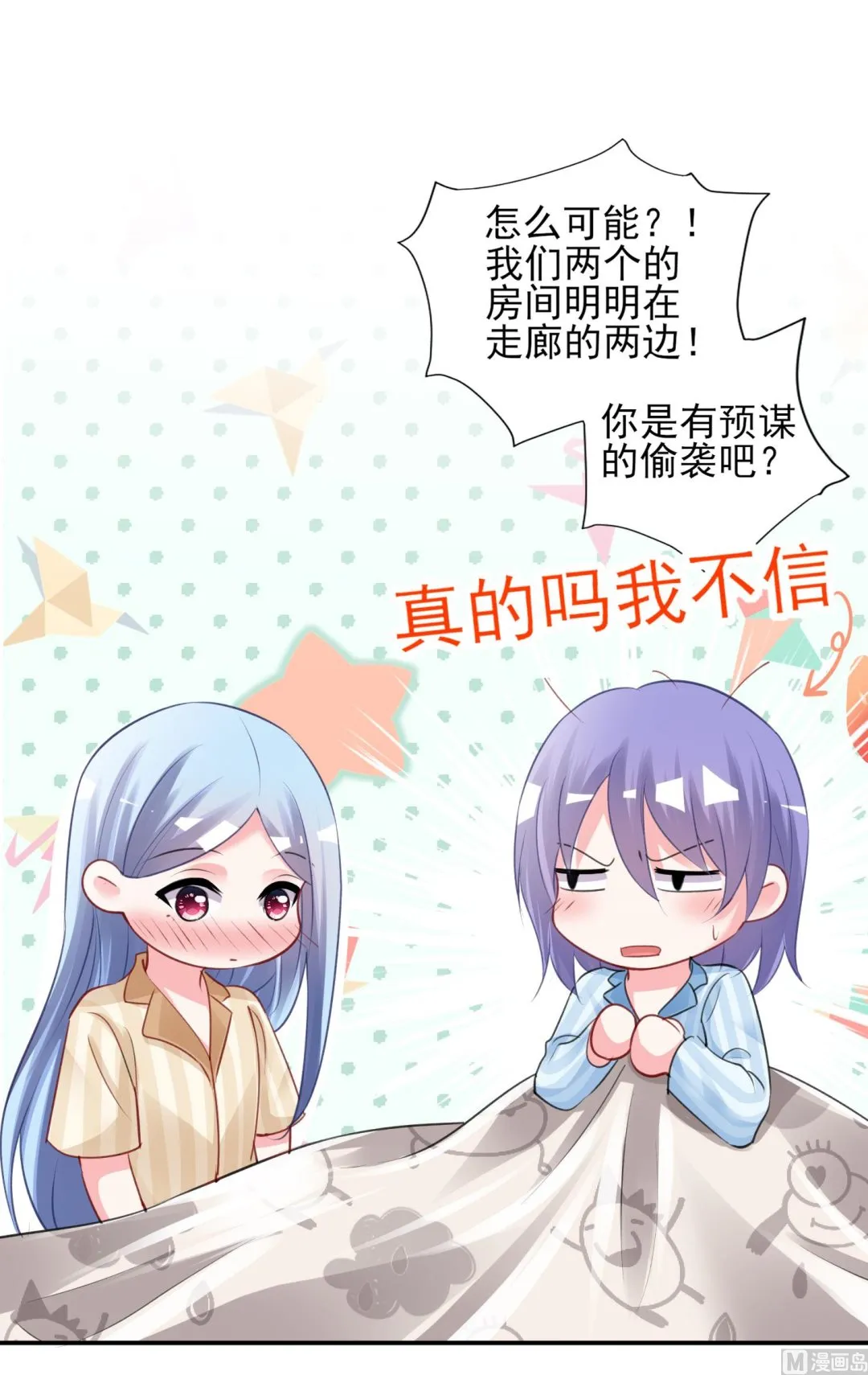 第381话 第8页