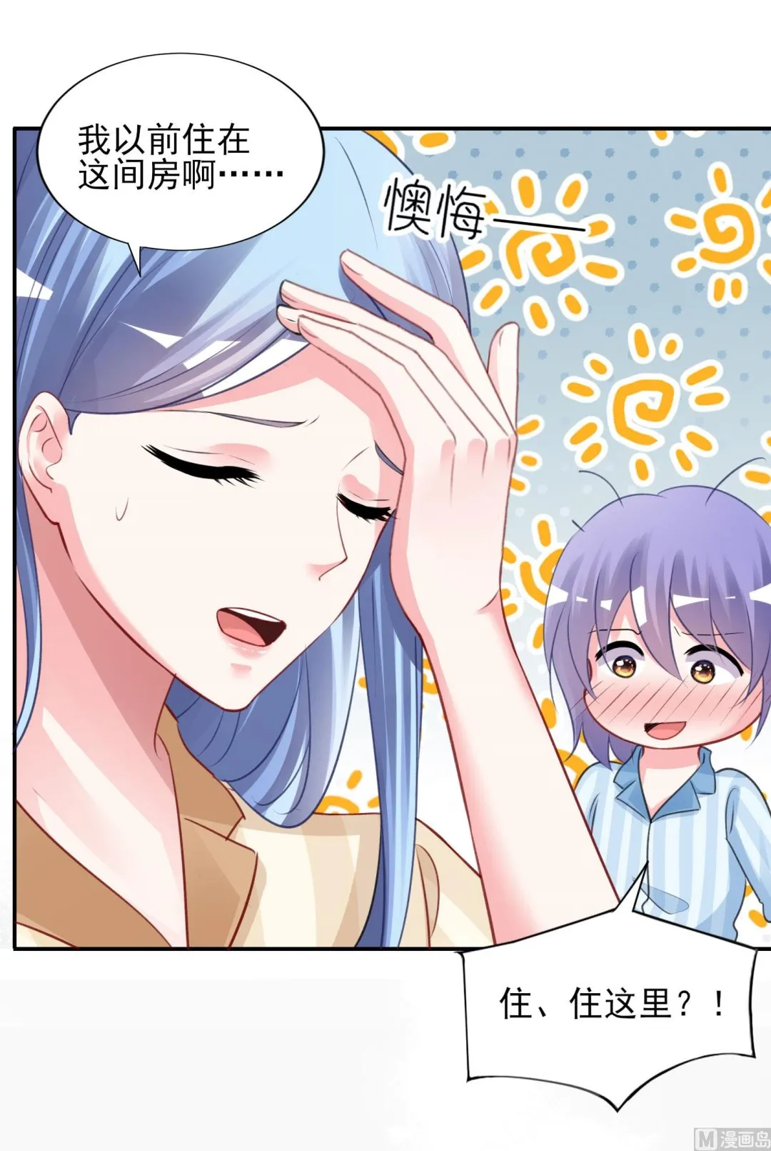 第381话 第9页