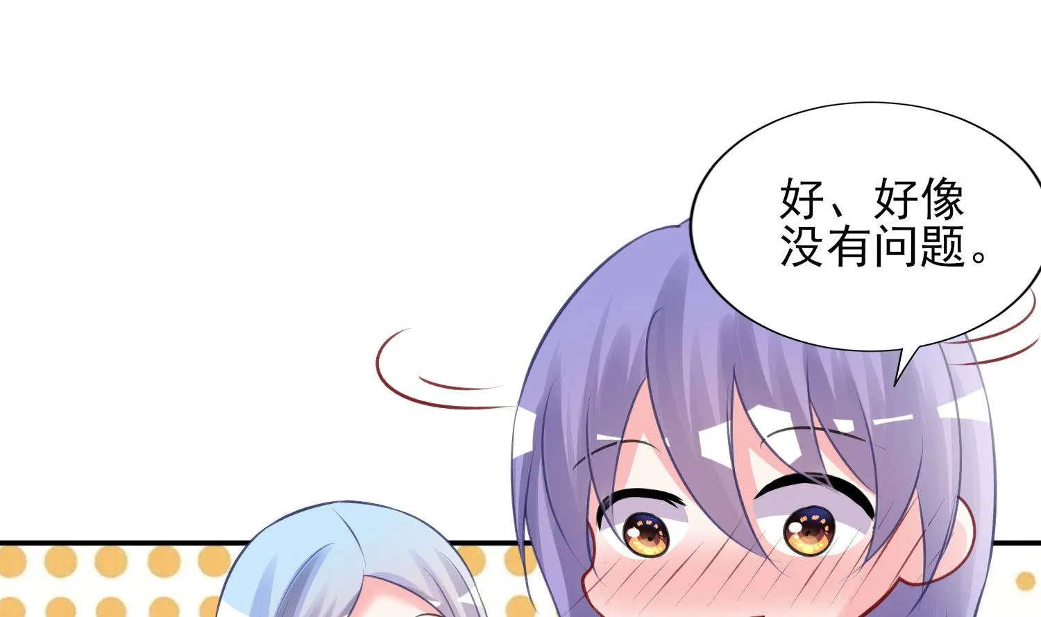 第381话 第11页