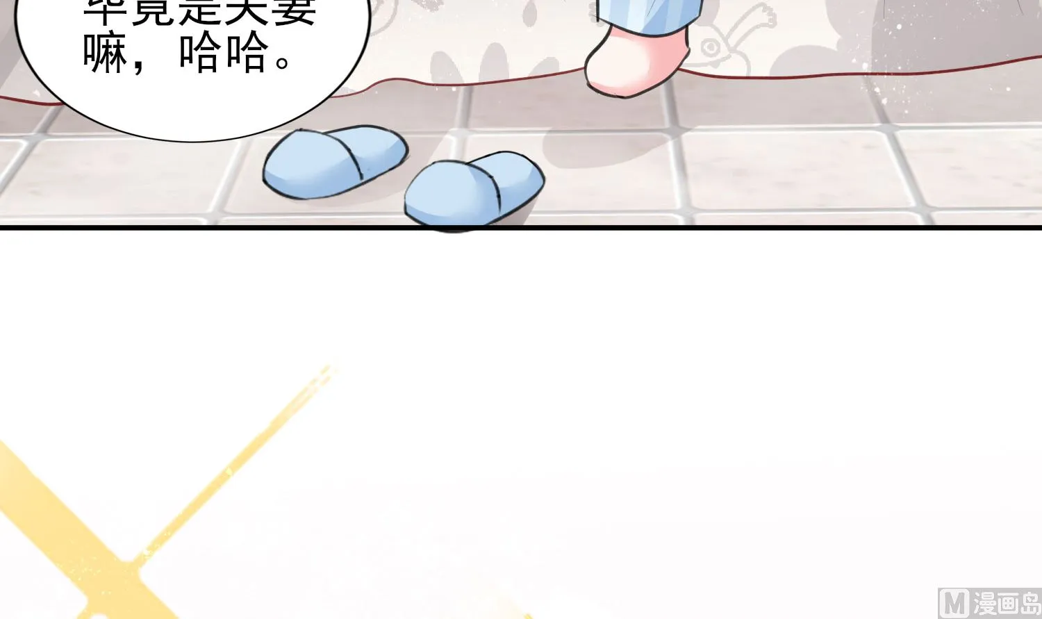 第381话 第13页