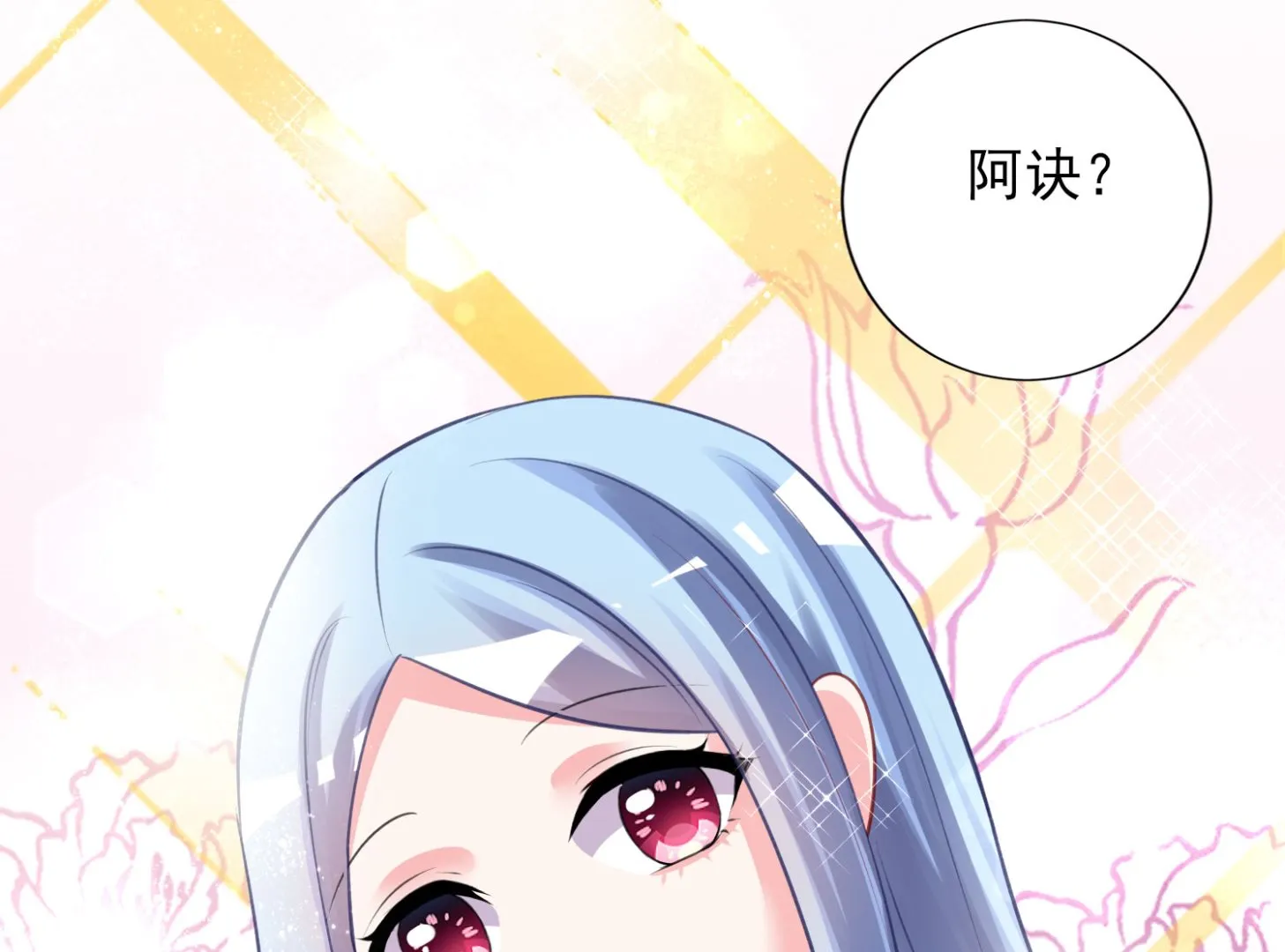 第381话 第14页