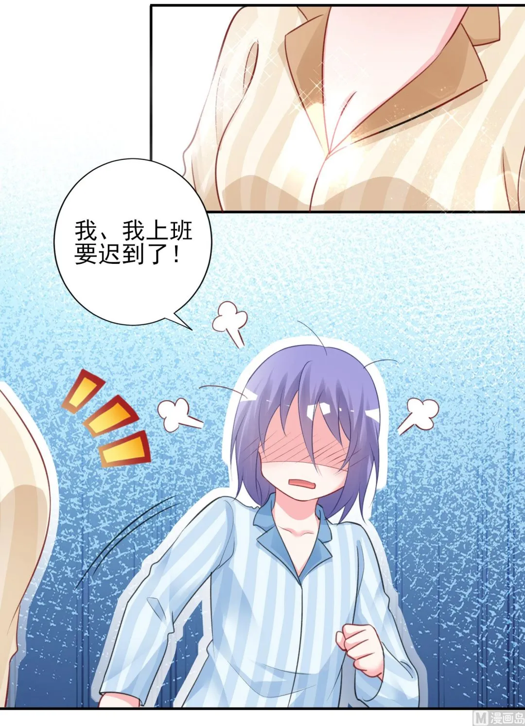 第381话 第18页