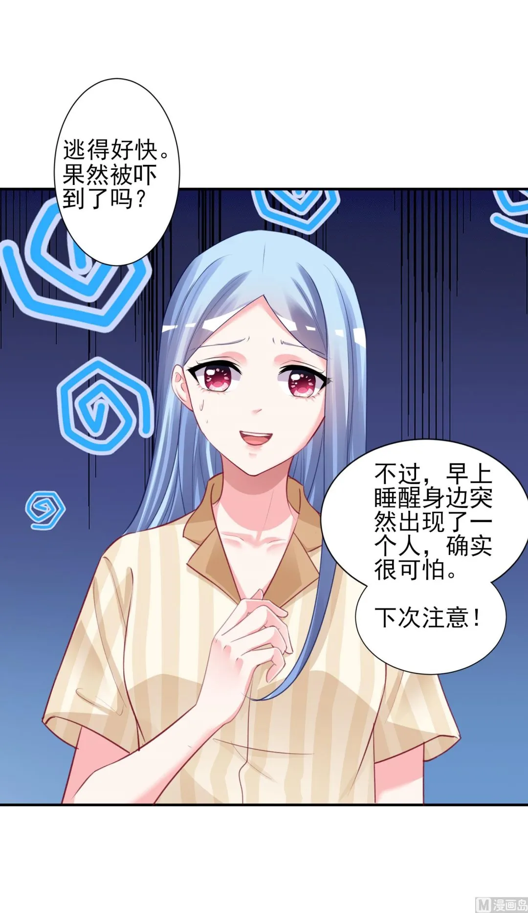 第381话 第20页