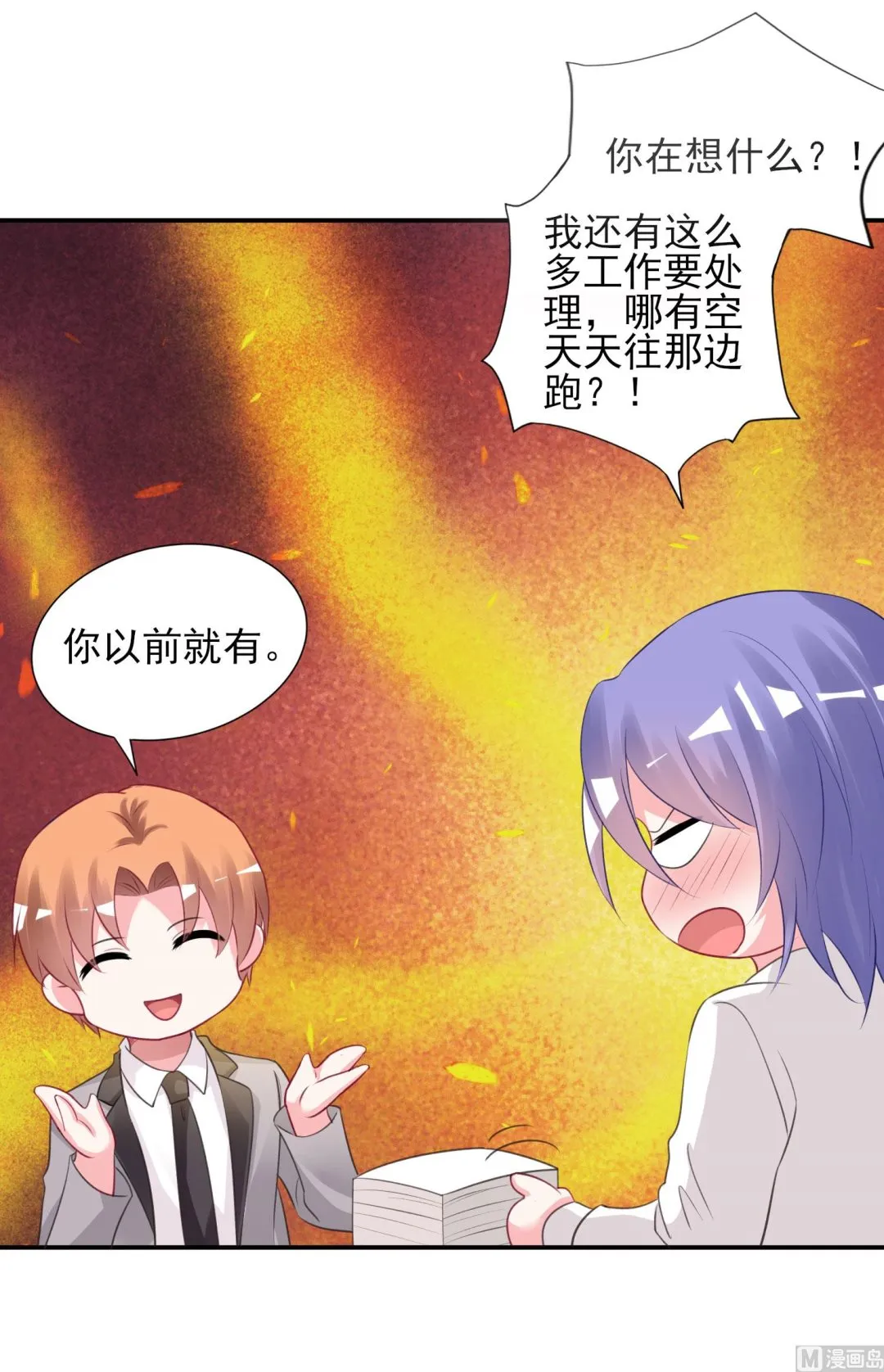 第381话 第26页