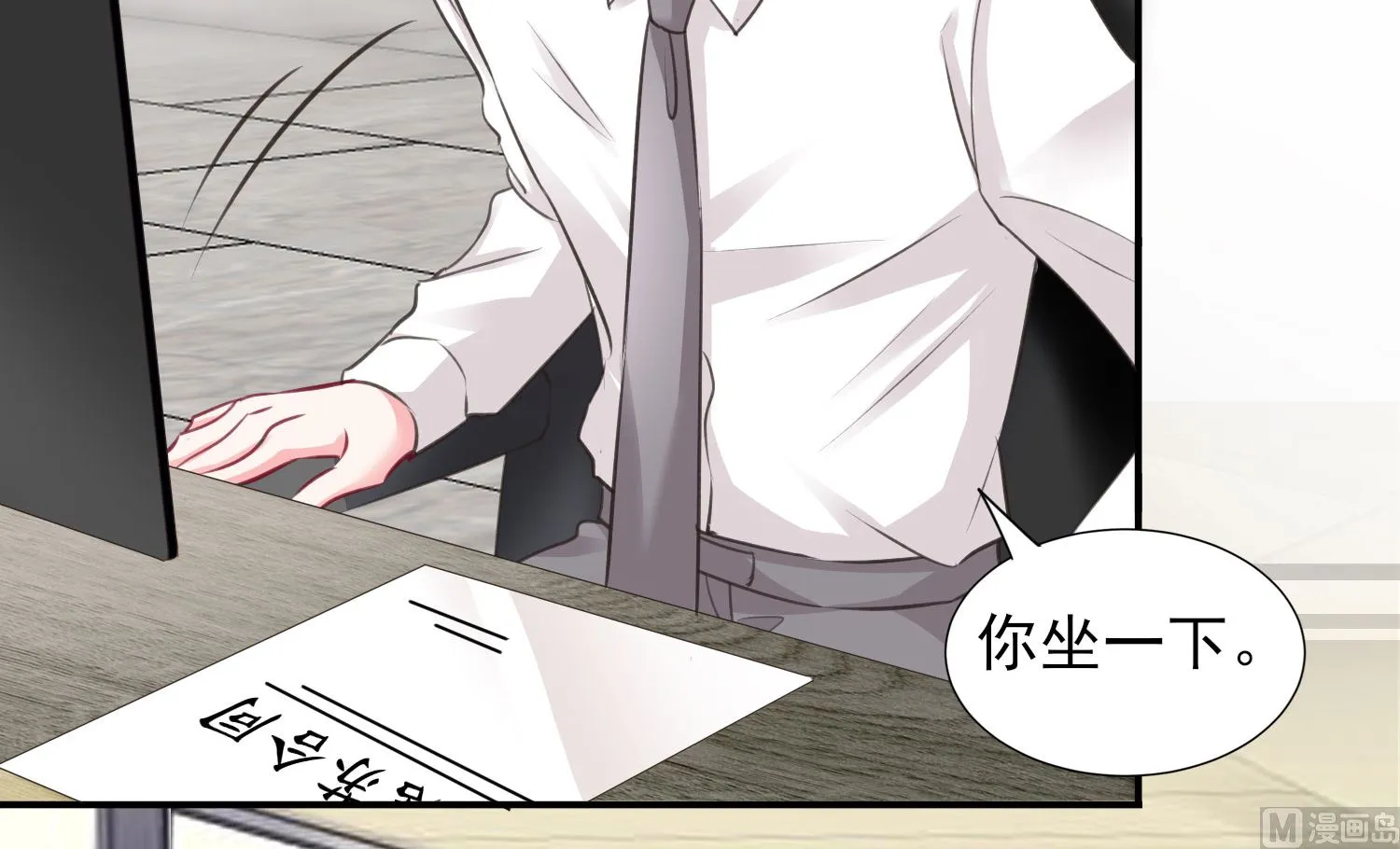 第381话 第29页