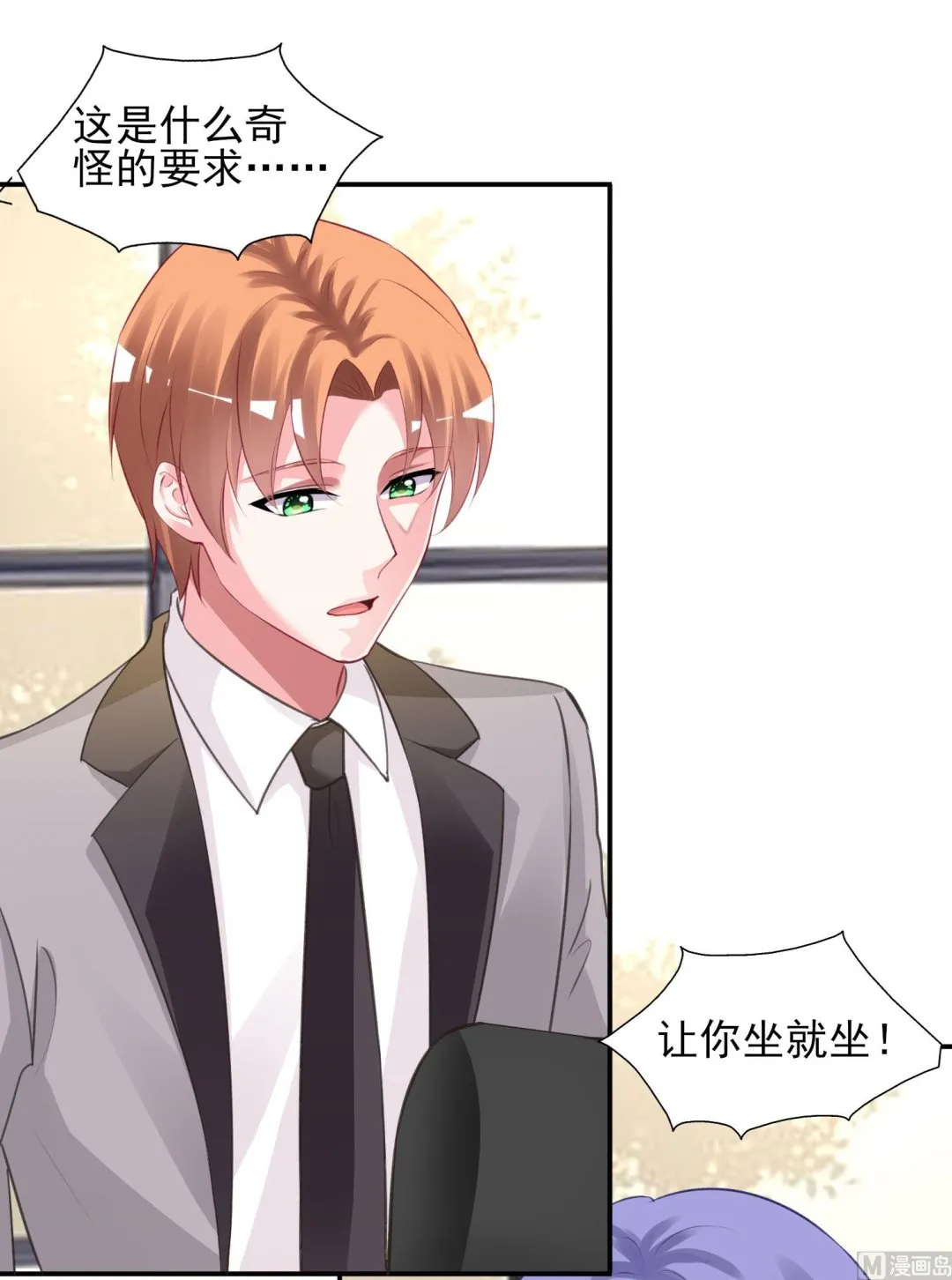 第381话 第31页