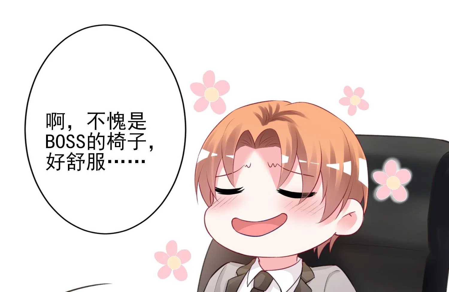 第381话 第33页